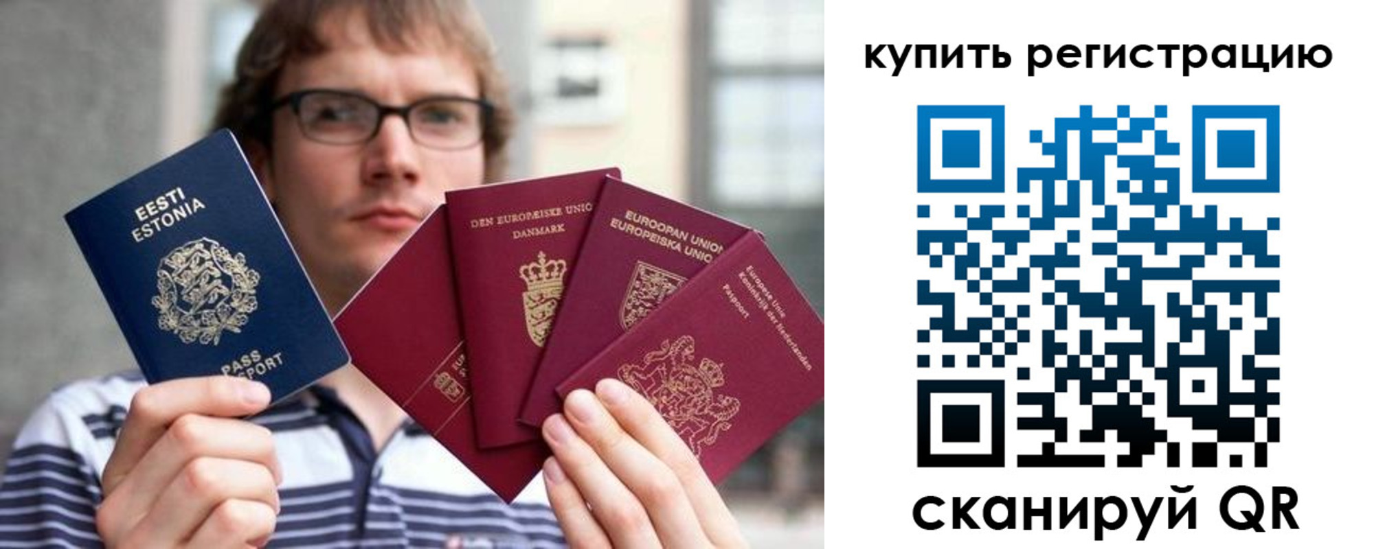 прописка штамп в Называевске