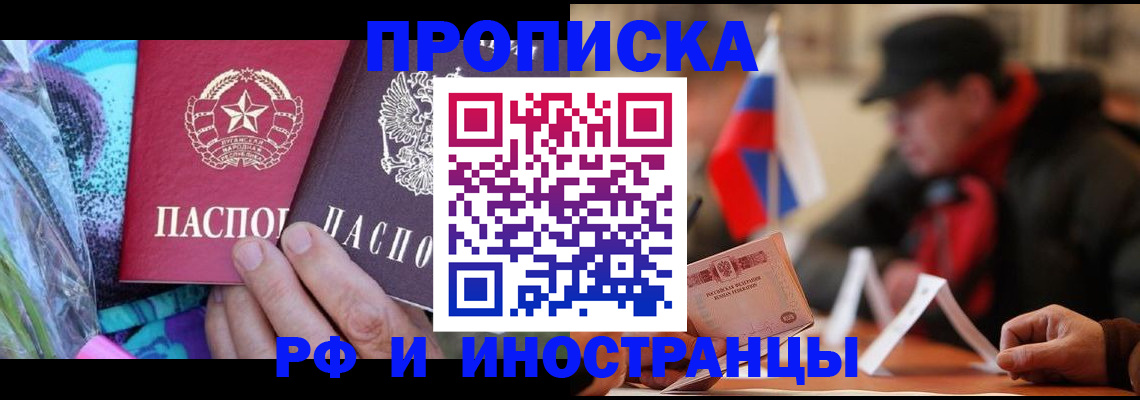 регистрация в Называевске