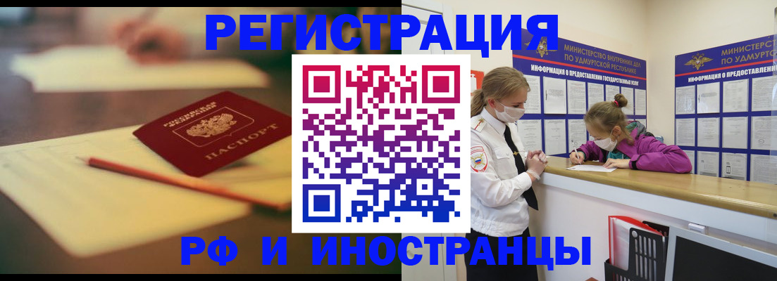 временная регистрация недорого в Называевске
