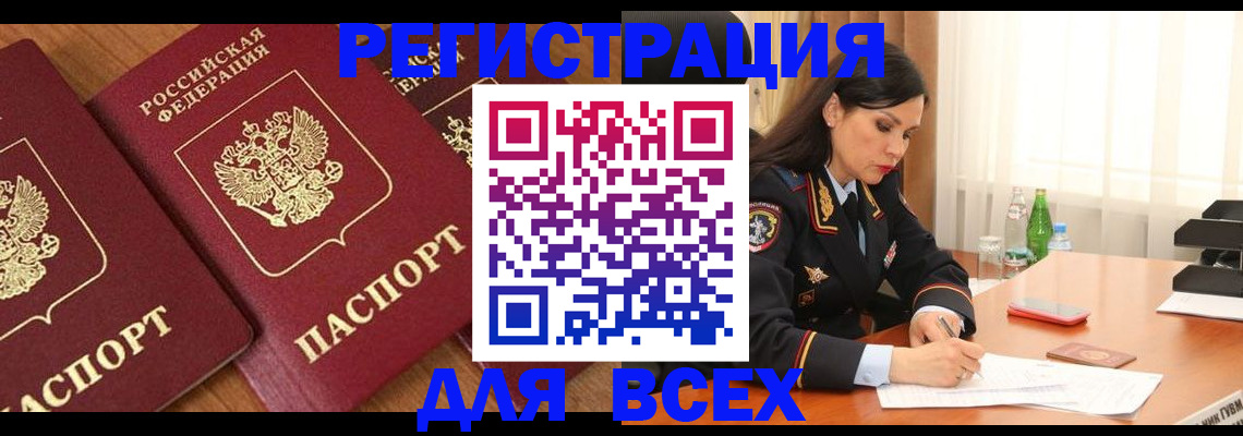 прописка гарантия в Называевске
